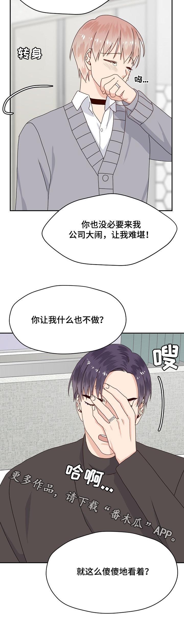 第75话 第13页