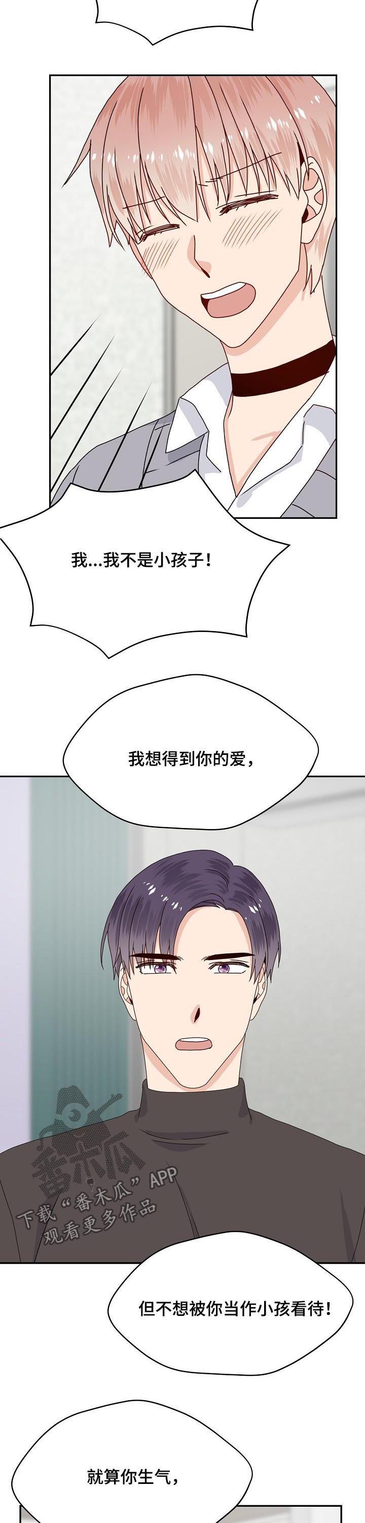 第75话 第12页