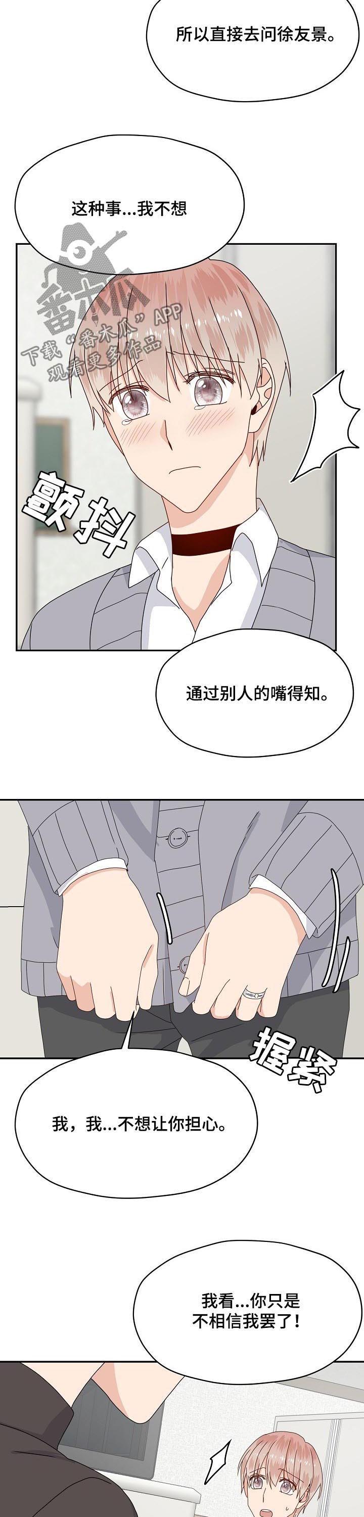 第75话 第10页