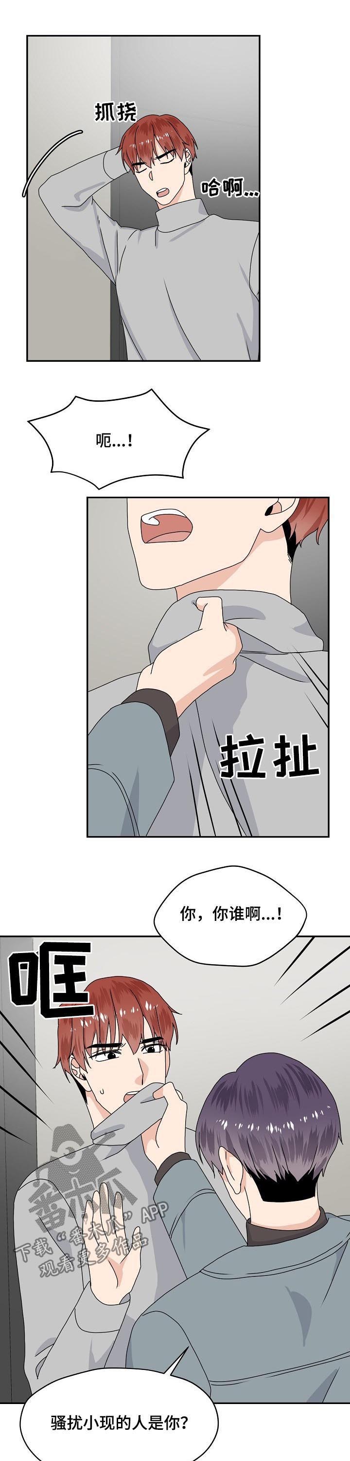 第75话 第7页