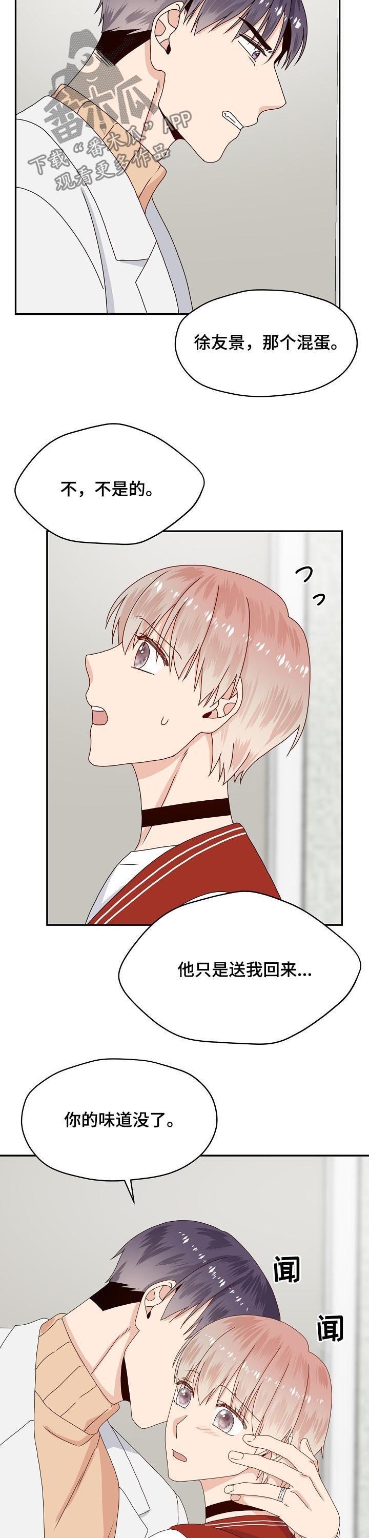 第74话 第3页