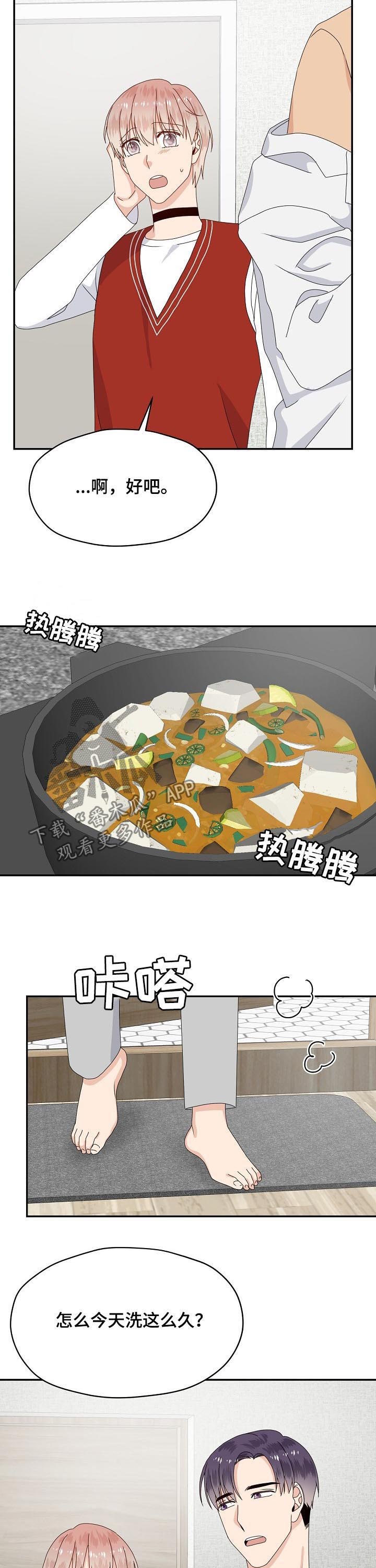 第74话 第5页