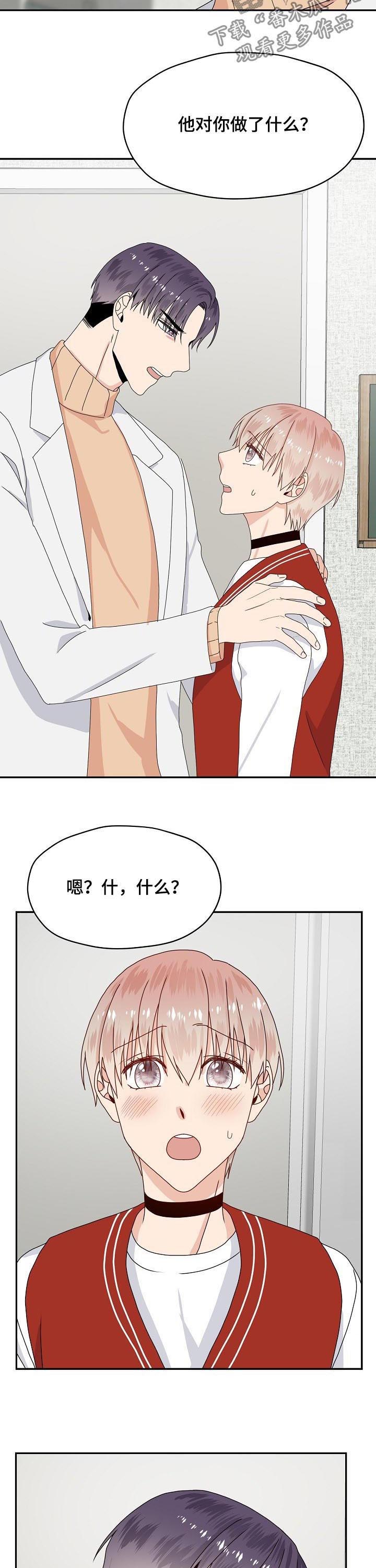 第74话 第2页