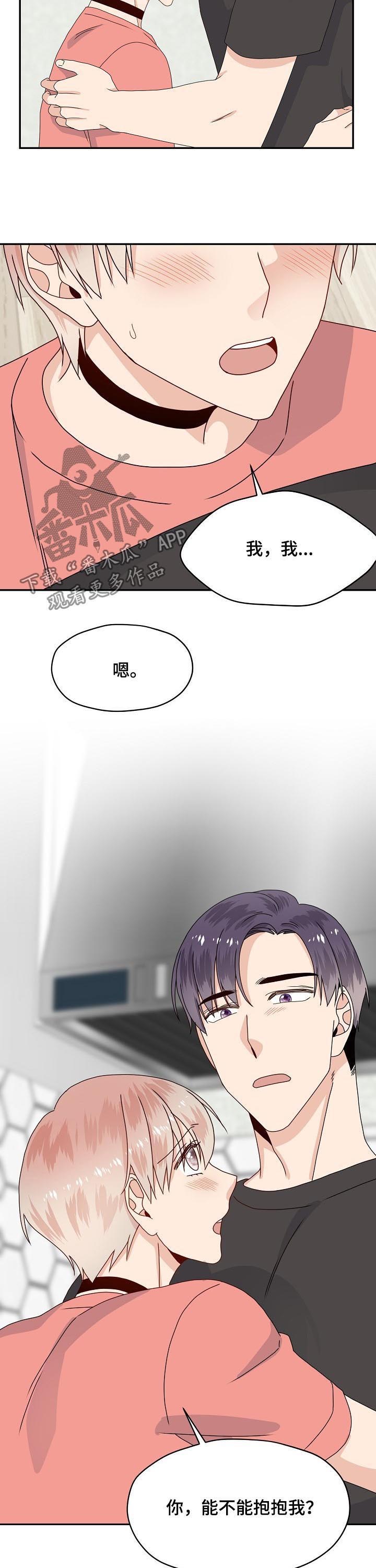 第74话 第8页