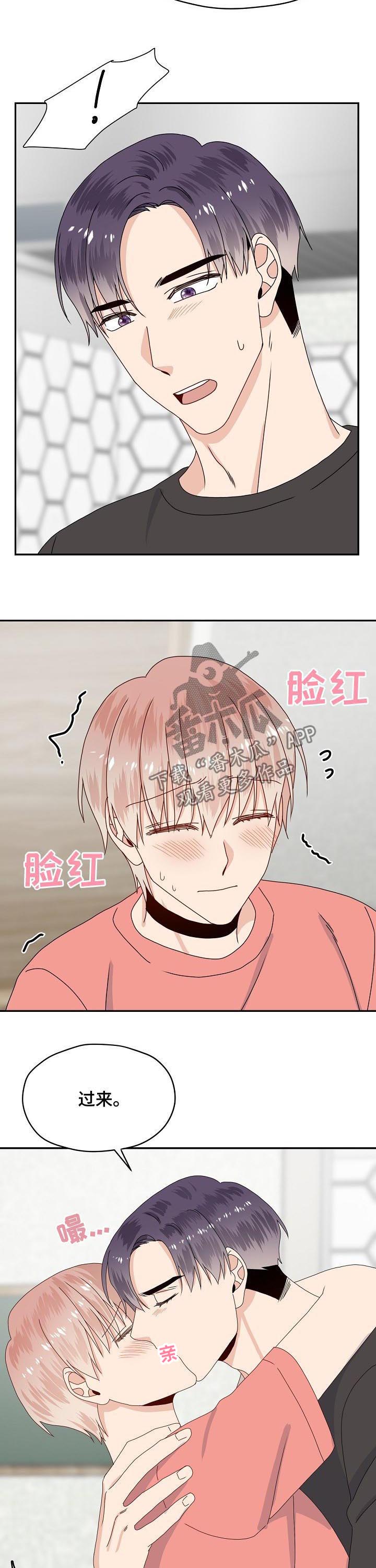 第74话 第9页