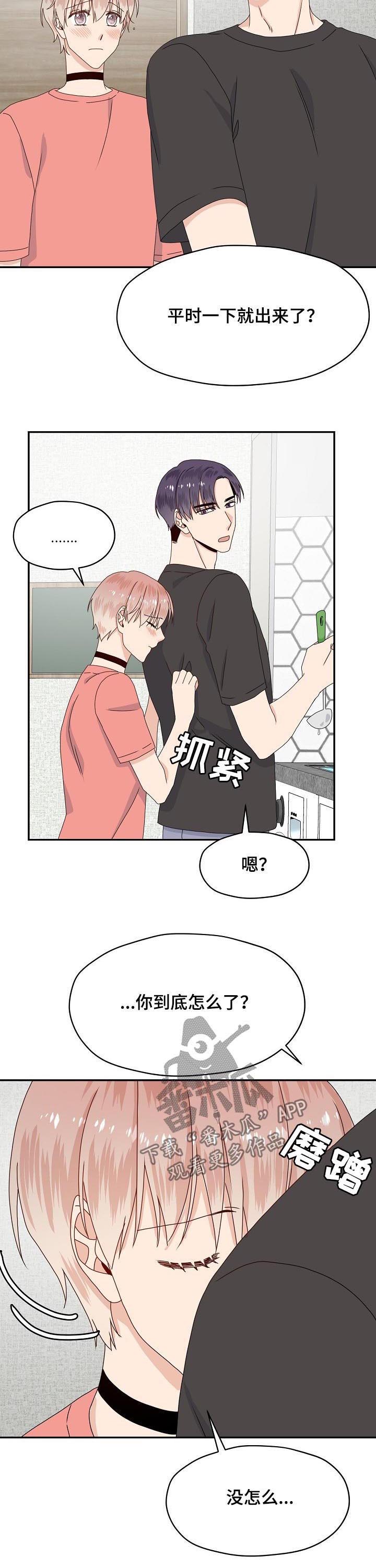 第74话 第6页
