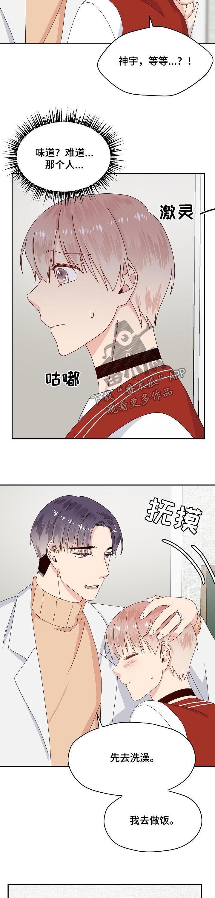 第74话 第4页