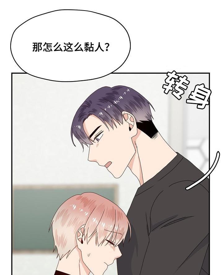 第74话 第7页