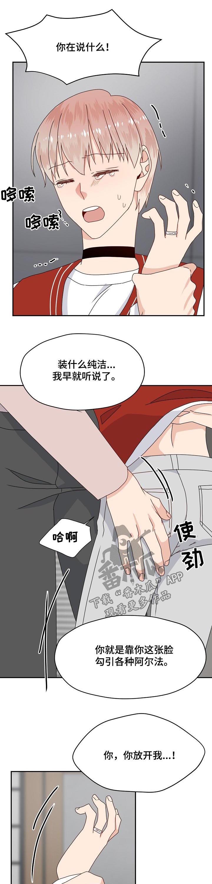 第72话 第12页