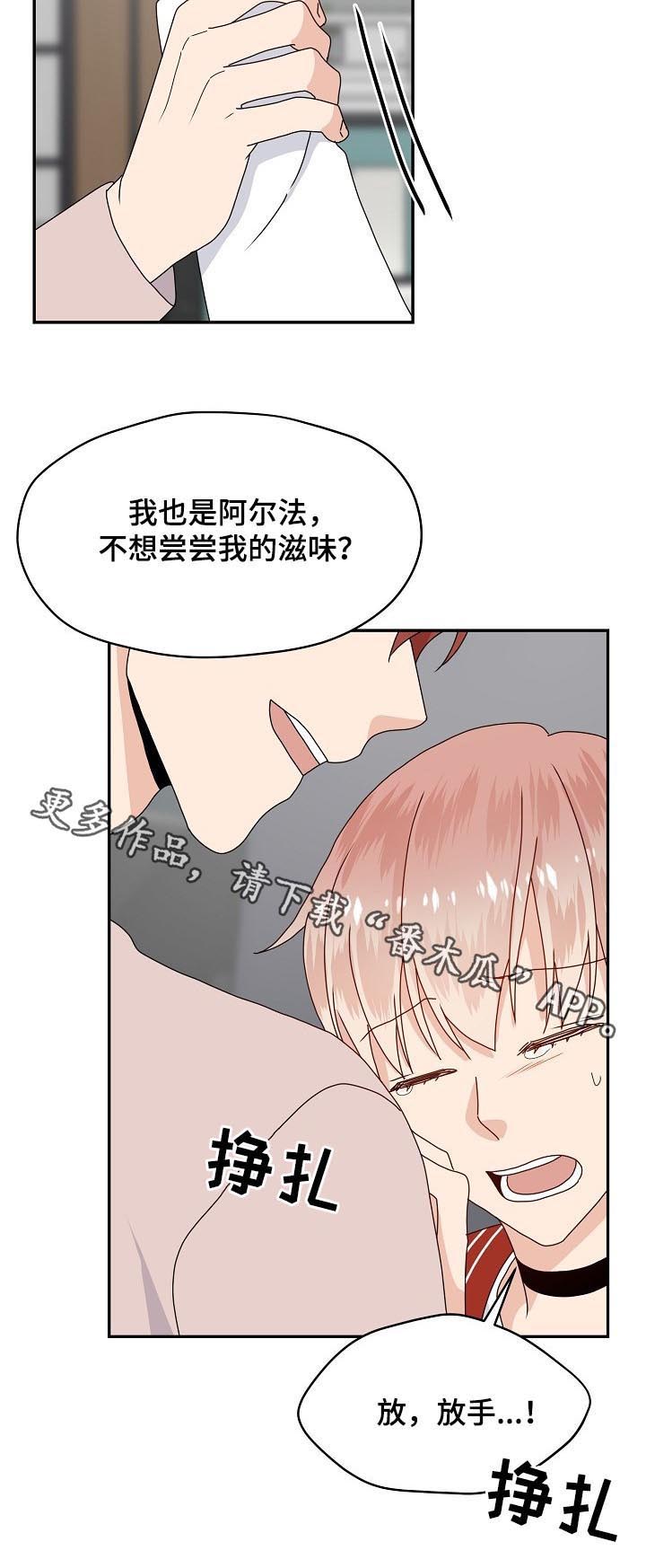 第72话 第13页