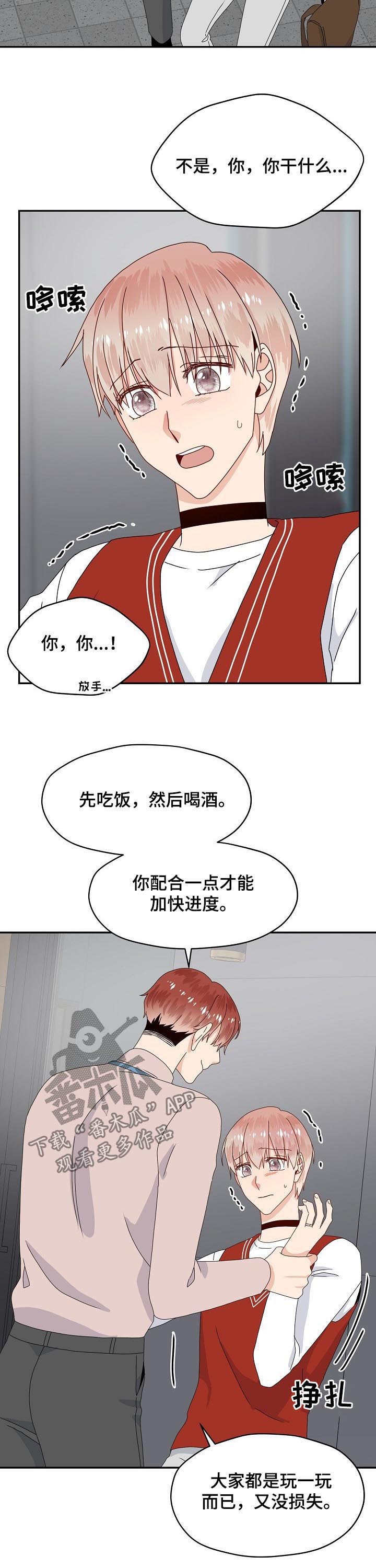 第72话 第11页