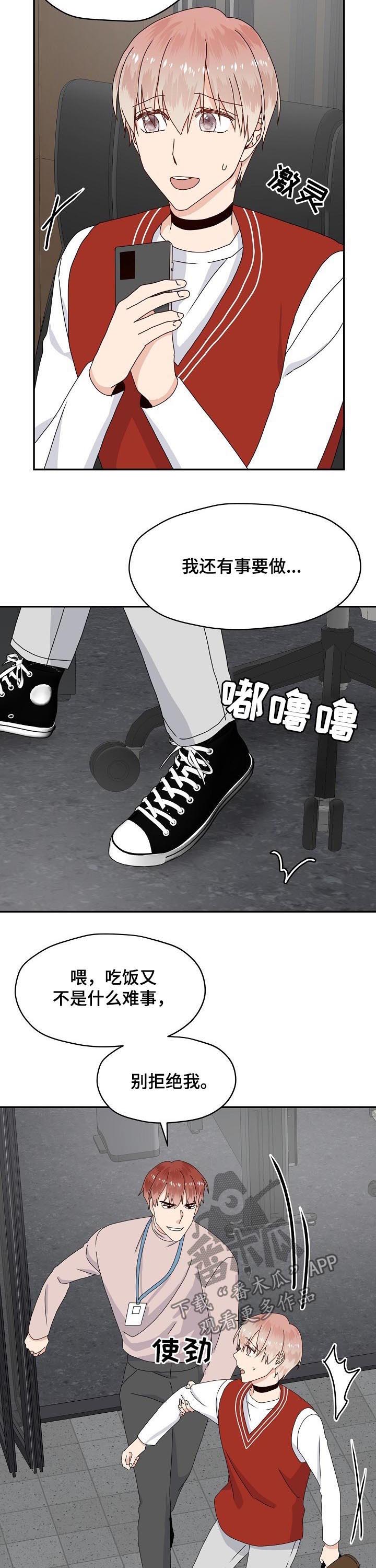 第72话 第10页