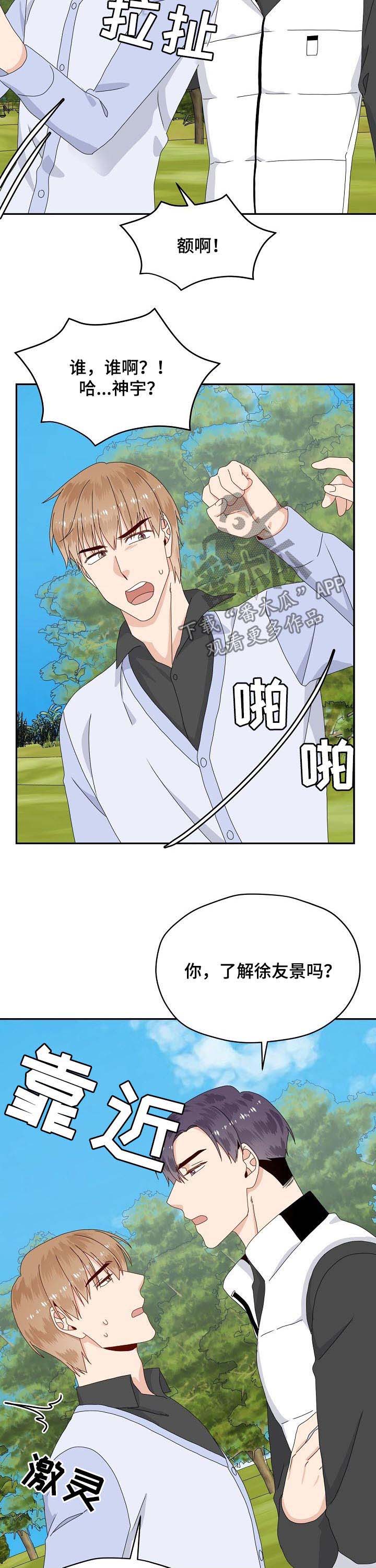 第72话 第3页