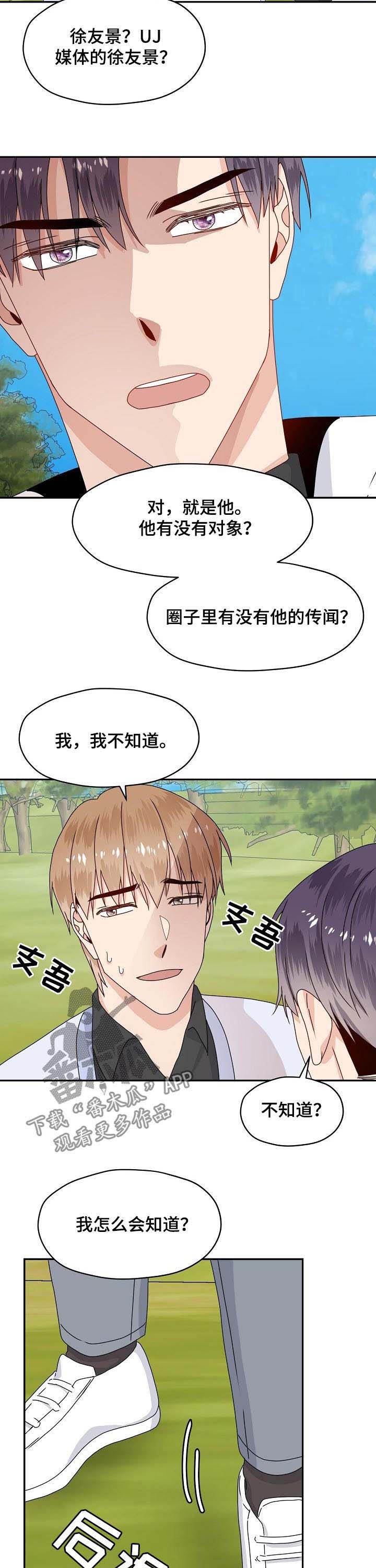 第72话 第4页
