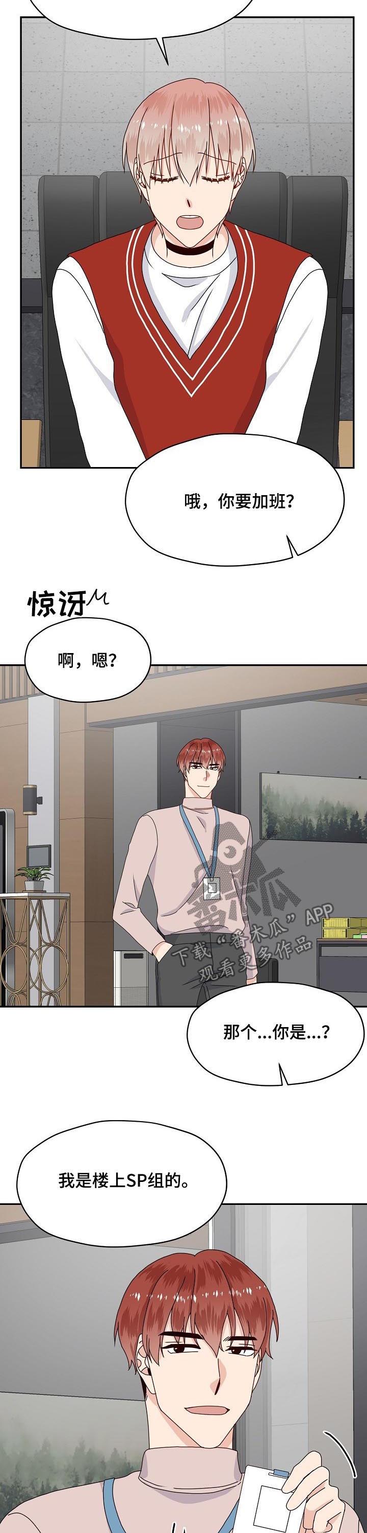 第72话 第8页