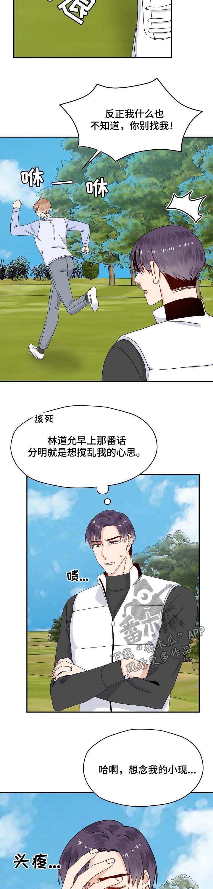 第72话 第5页