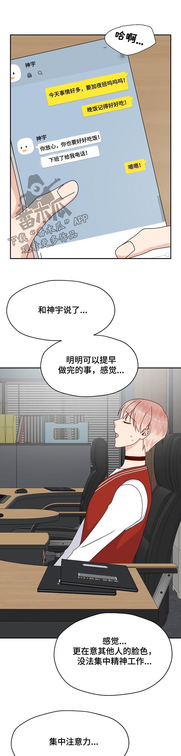 第72话 第7页
