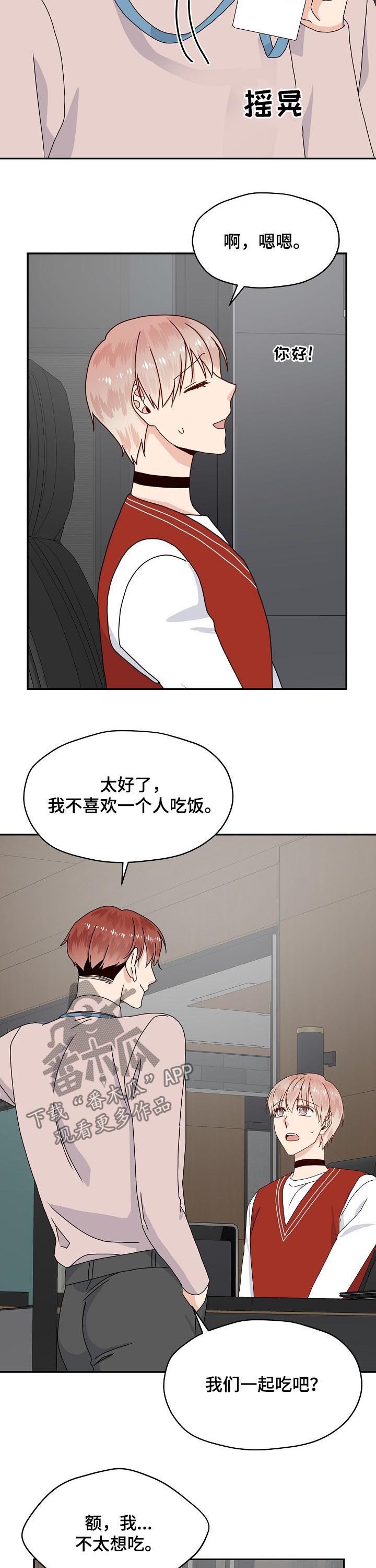 第72话 第9页