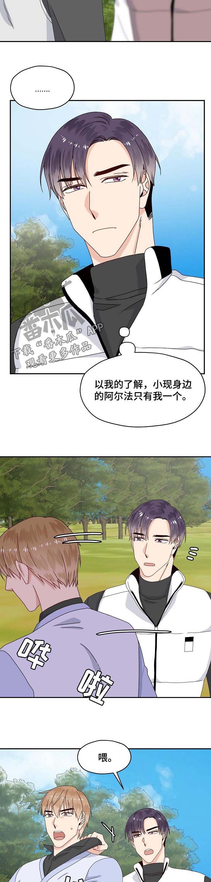 第72话 第2页