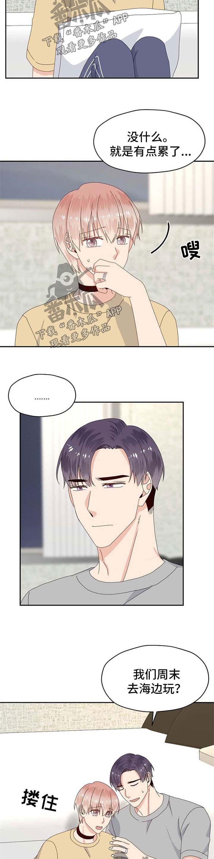 第69话 第7页