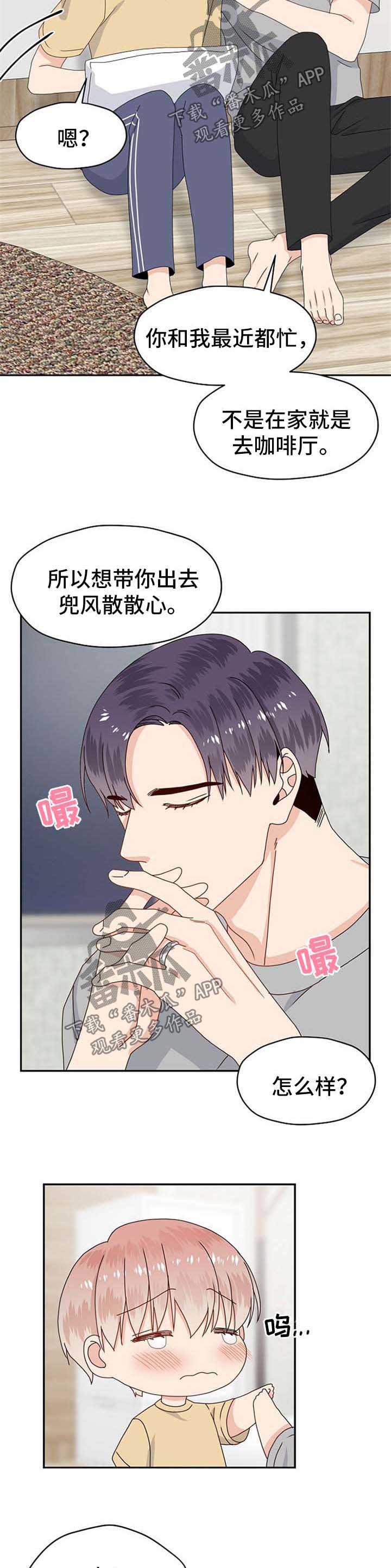 第69话 第8页
