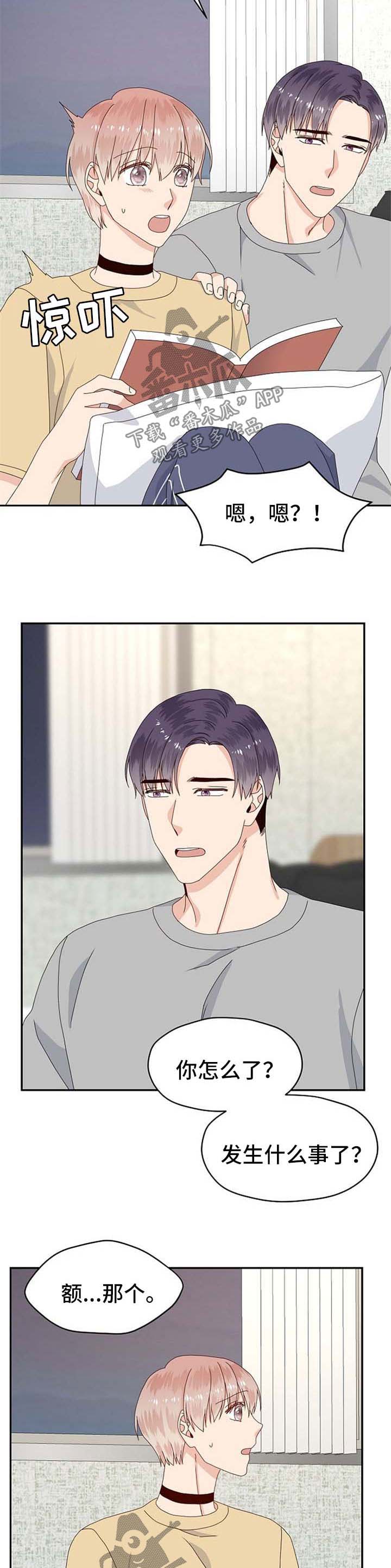第69话 第6页