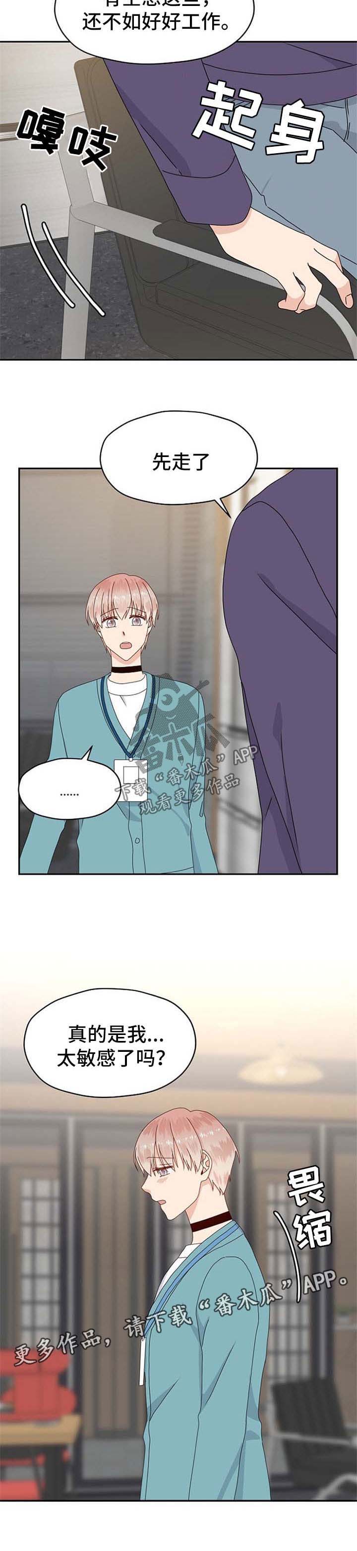 第69话 第4页
