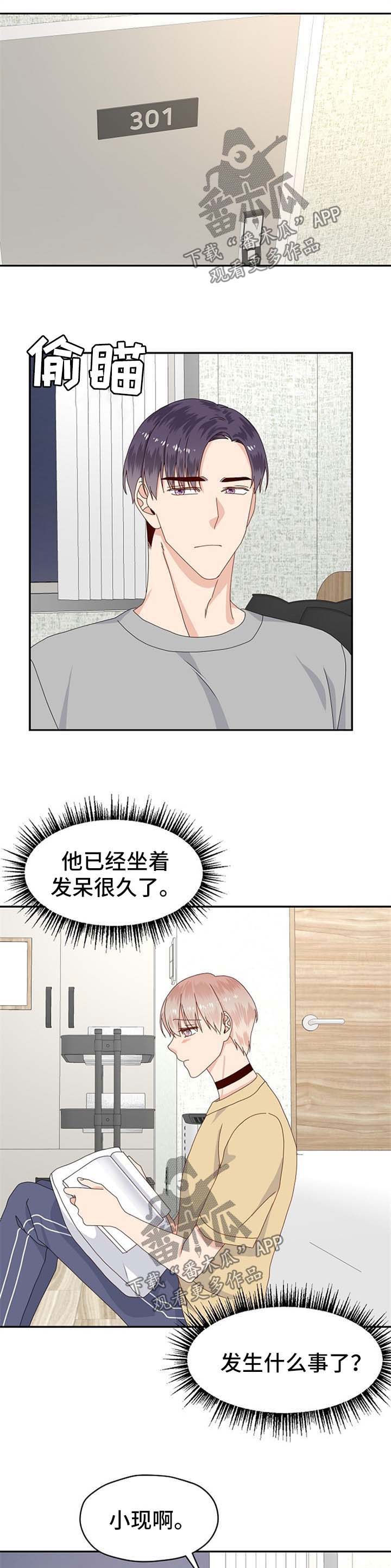 第69话 第5页