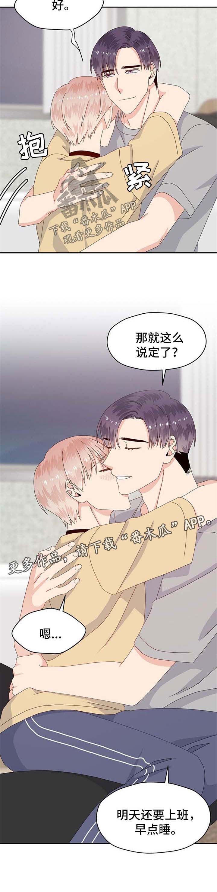 第69话 第9页