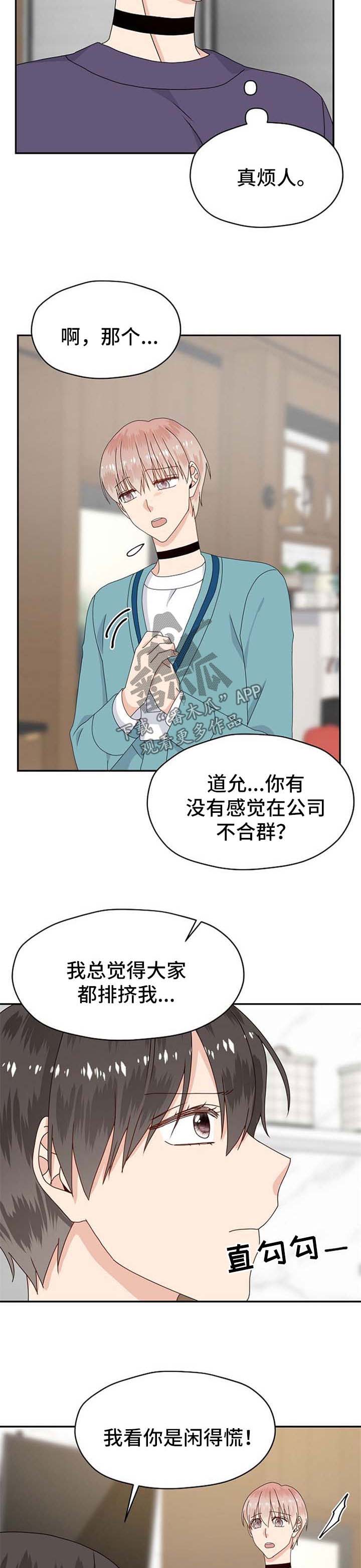 第69话 第2页