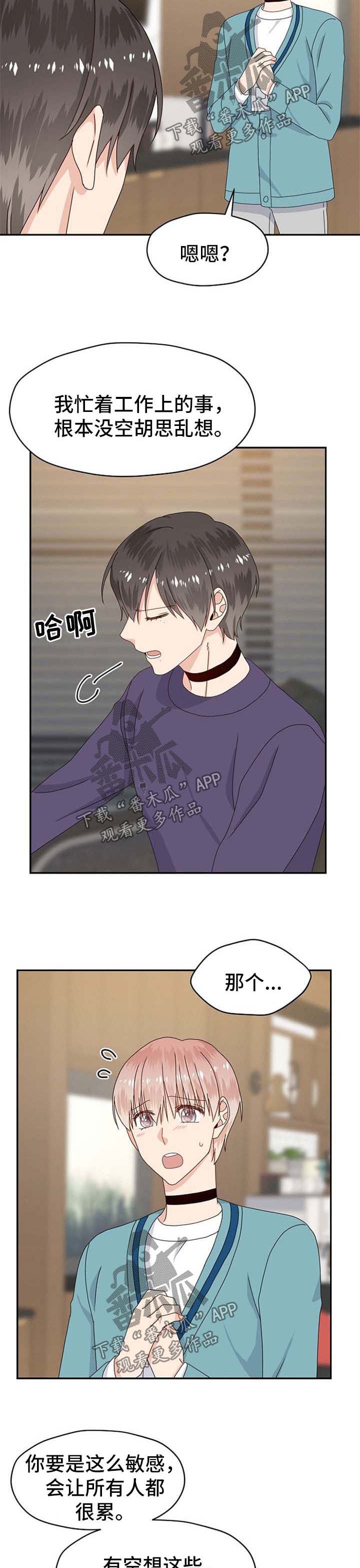 第69话 第3页