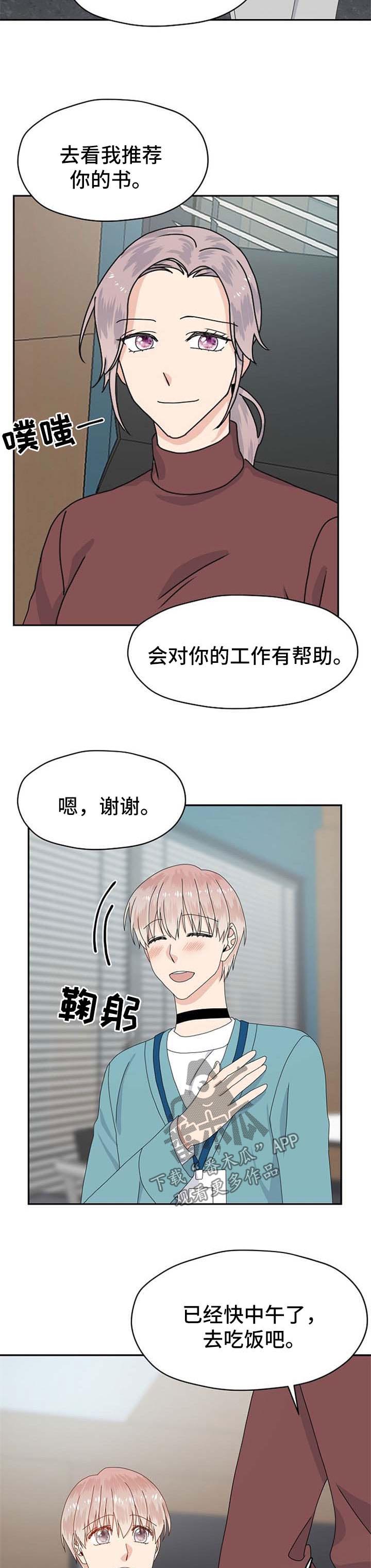 第68话 第7页