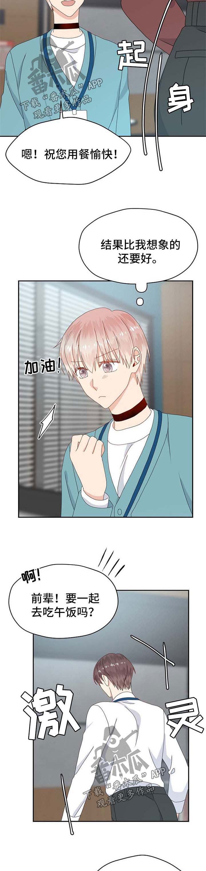 第68话 第8页