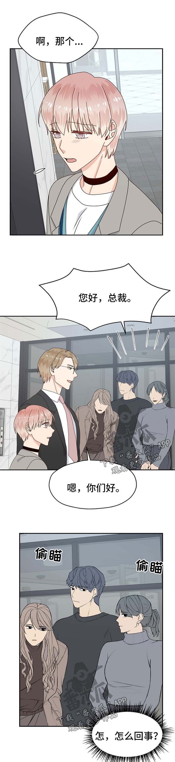 第68话 第12页