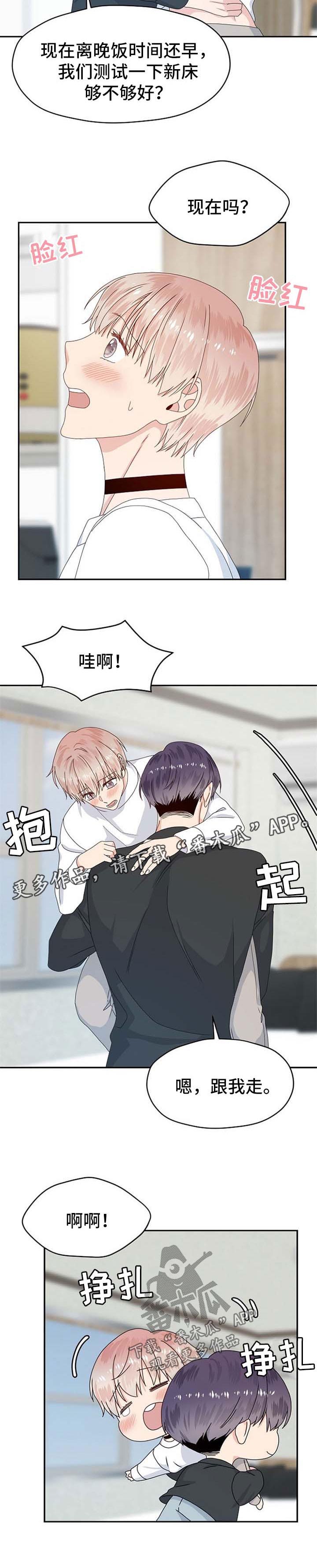 第68话 第5页