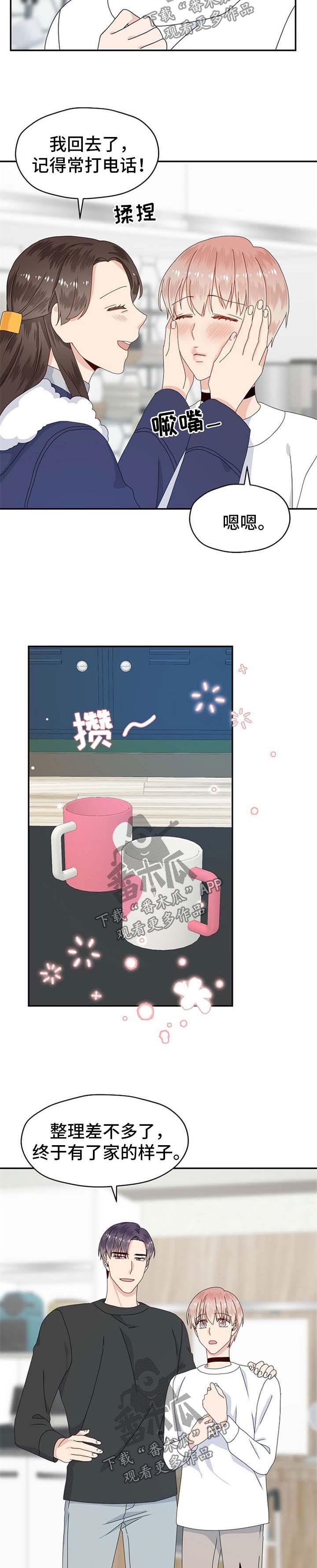 第68话 第3页