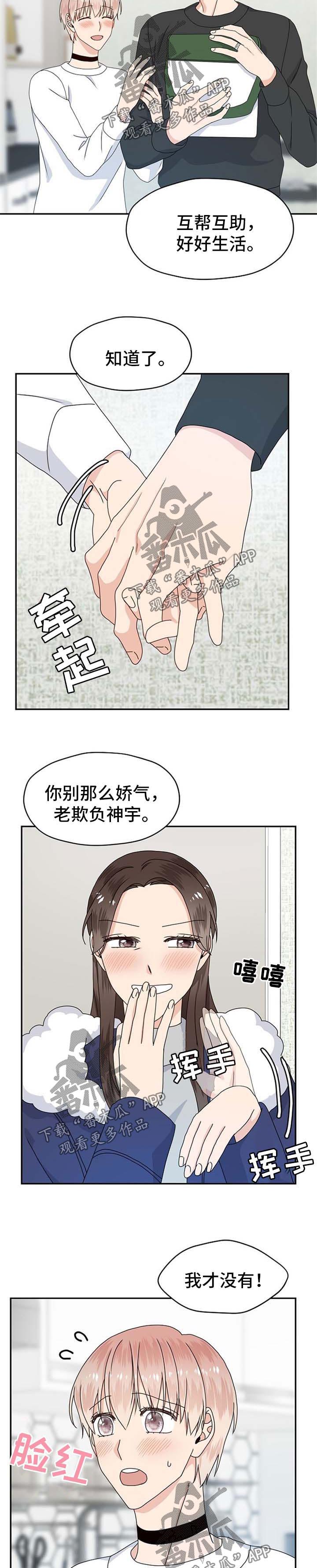 第68话 第2页