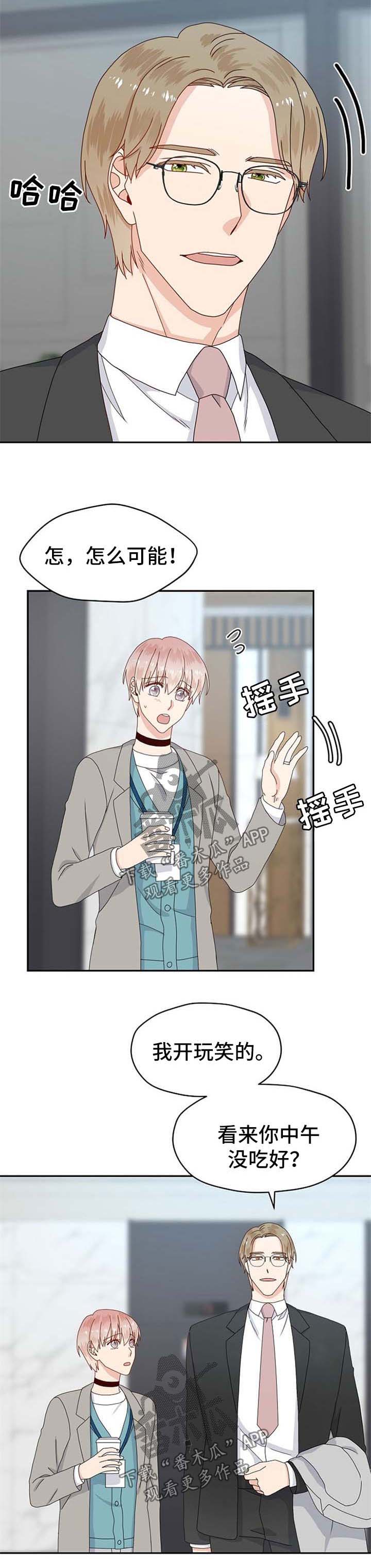 第68话 第11页