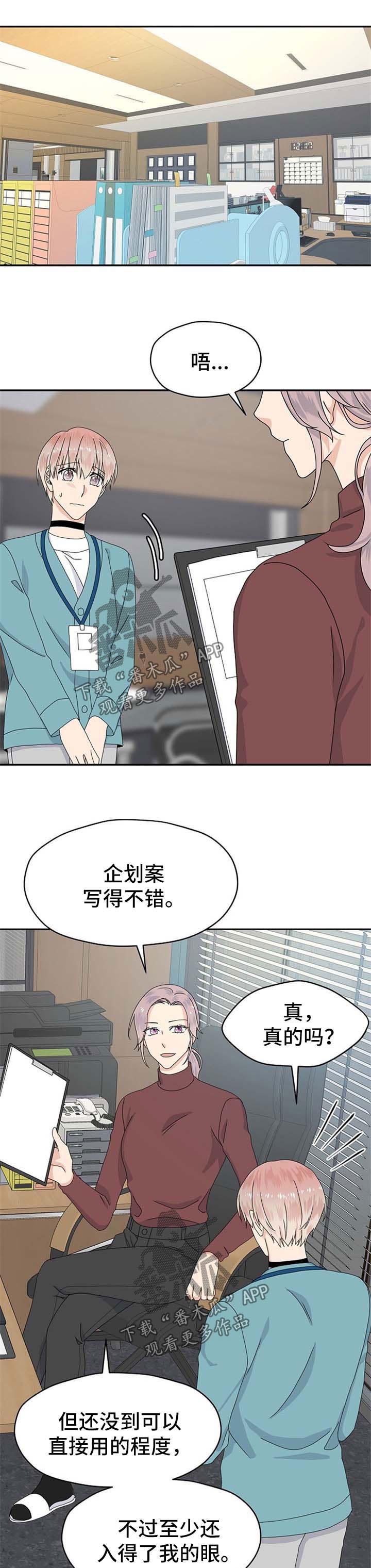 第68话 第6页