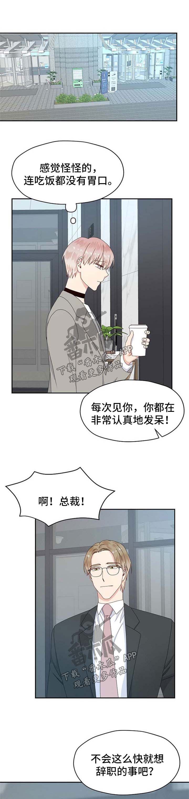 第68话 第10页