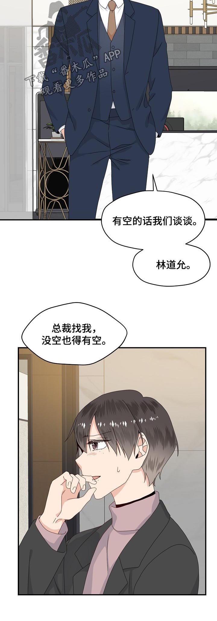 第65话 第6页