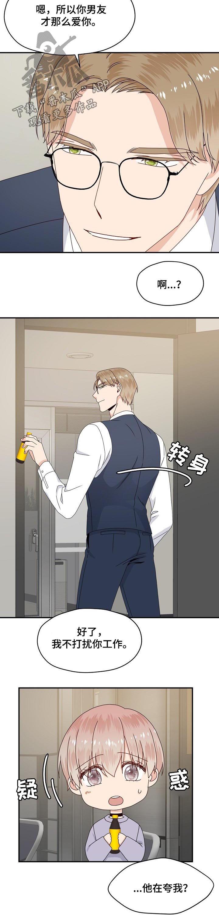 第65话 第4页
