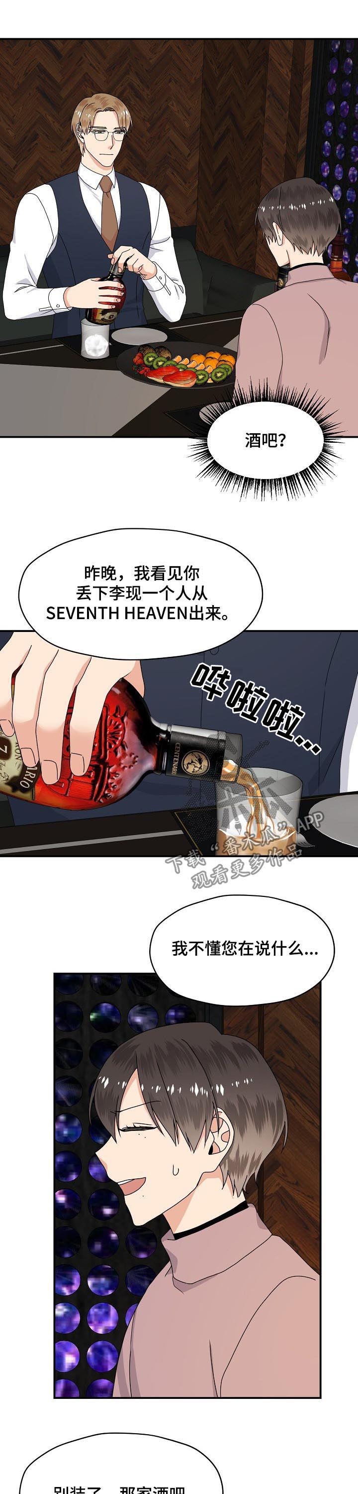 第65话 第7页