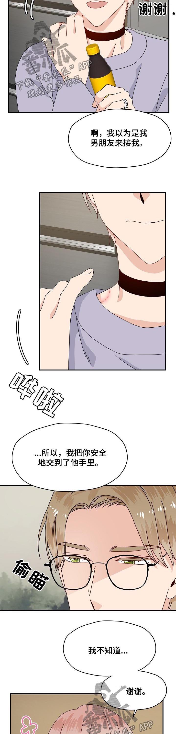 第65话 第2页