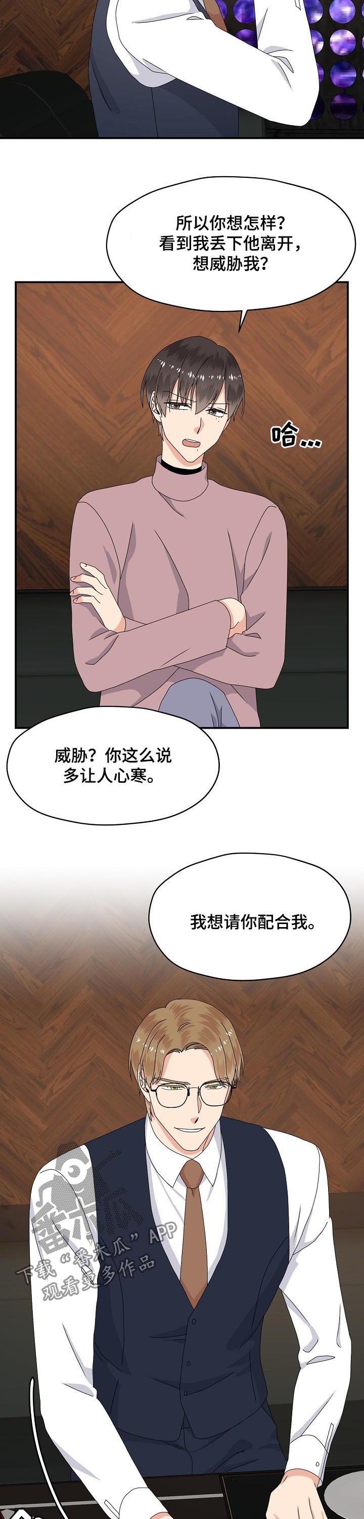 第65话 第10页