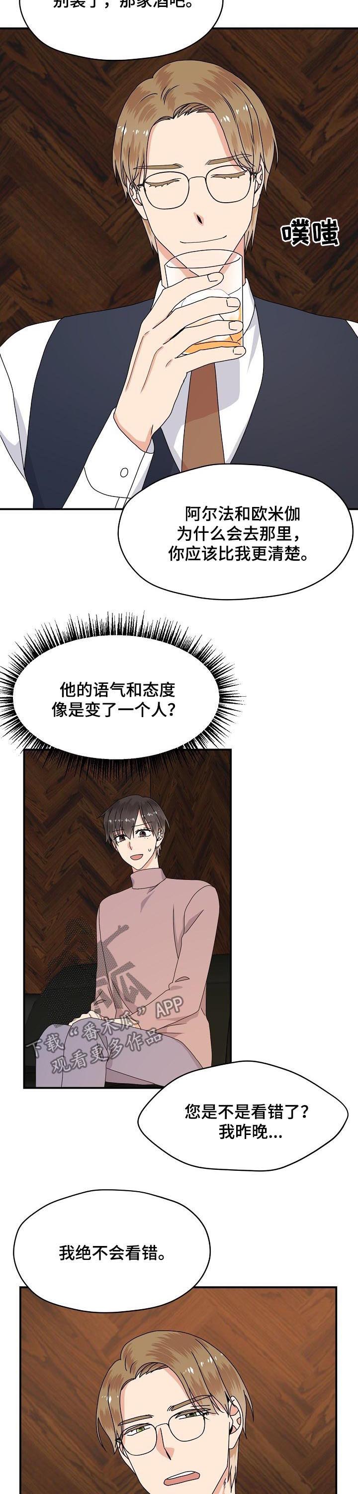 第65话 第8页