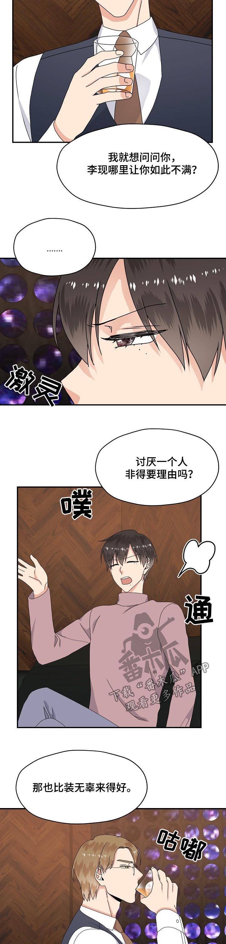第65话 第9页