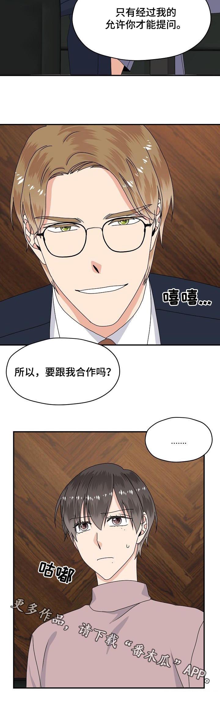 第65话 第12页