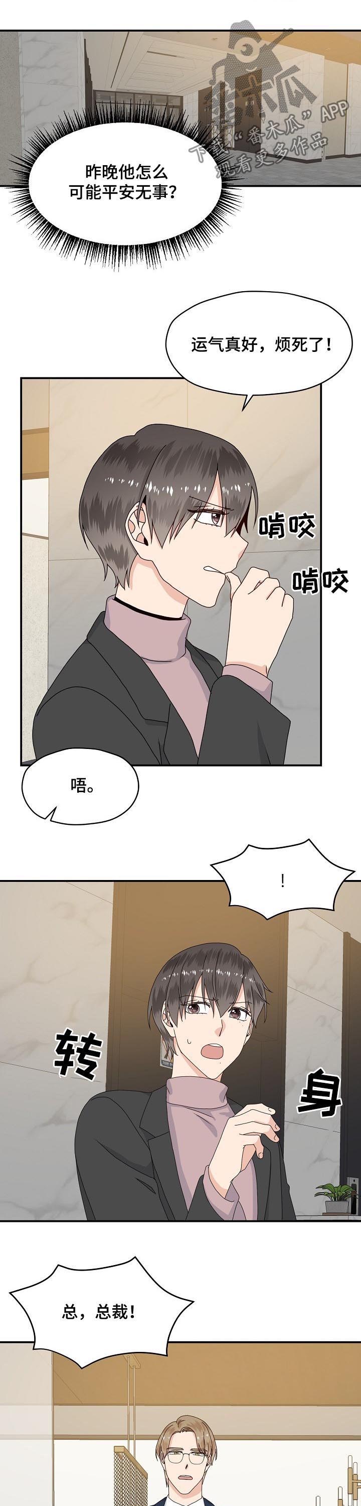 第65话 第5页