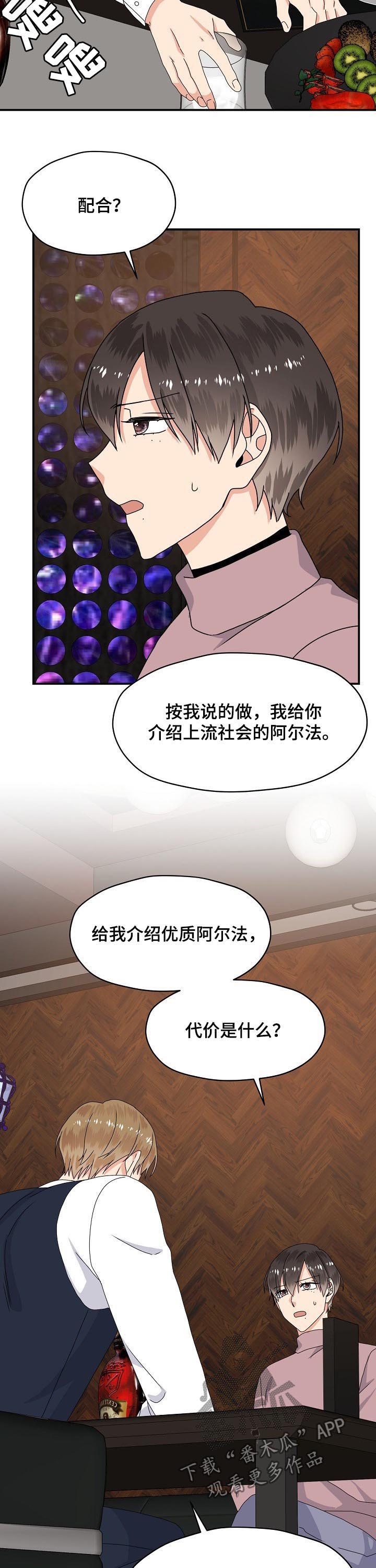 第65话 第11页